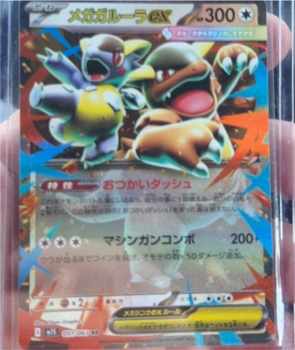 2023 Pokémon m1S: Mega Symphonia #051 Mega Kangaskhan ex — front