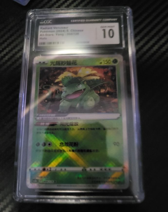 2024 Pokémon SV2a #053 Radiant Venusaur — front