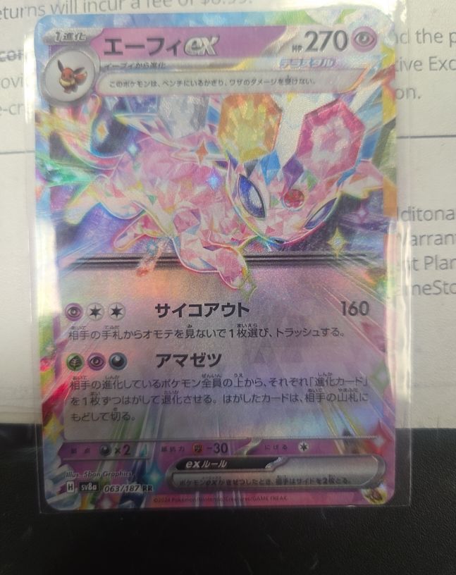 Espeon ex 063/187 SV8a Terastal Festival — front