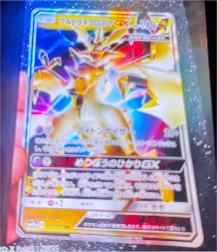 2019 Pokémon SM12a #101 Ultra Necrozma GX — front