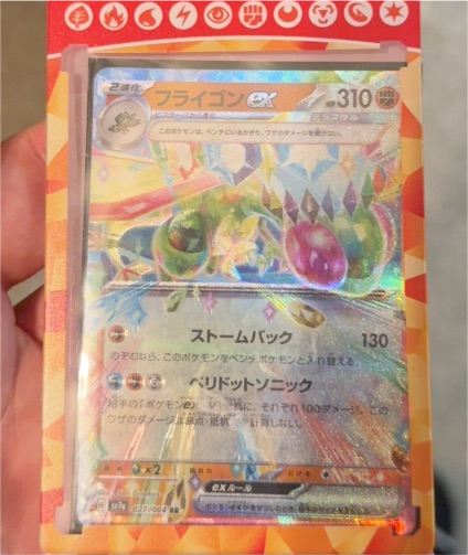 2024 Pokemon Sv7a #027 Flygon ex Paradise Dragona — front