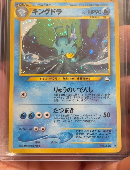 2000 Neo Genesis #230 Kingdra — front