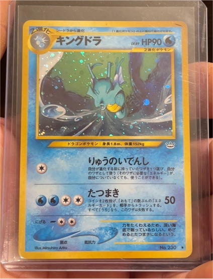 2000 Neo Revelation #230 Kingdra — front