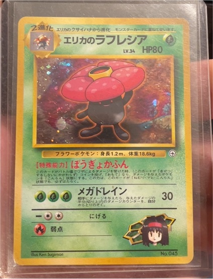1998 Pokemon Gym Heroes #045 Erika's Vileplume — front