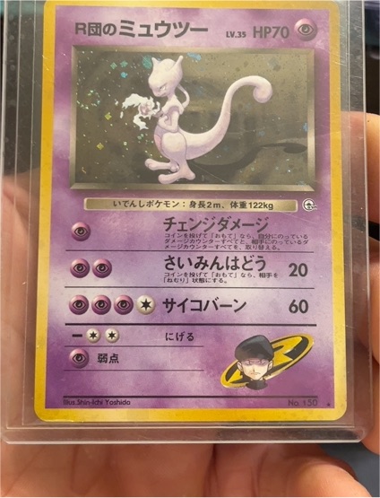 1996 Pokémon #150 Rocket's Mewtwo — front