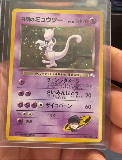 1996 Rocket's Mewtwo #150 Japanese Pokemon Card — front