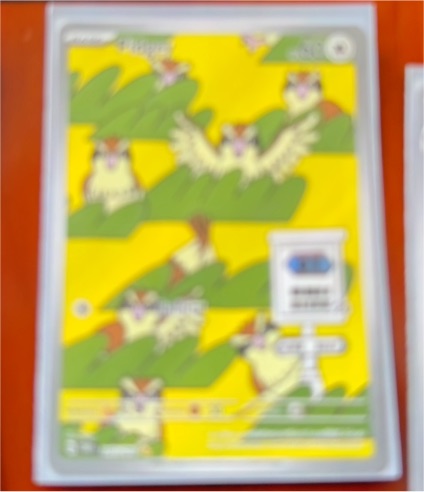 2023 Pokémon SV03: Obsidian Flames #207 Pidgey — front