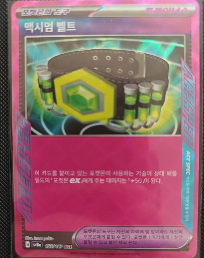 2023 Pokémon ACE Spec #156 Maximum Belt — front