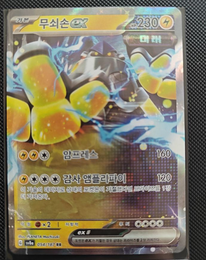 2024 Pokémon TCG SV8a Terastal Festival #054 Iron Hands ex — front