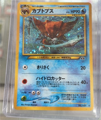 2000 Pokémon Neo Discovery #141 Kabutops — front