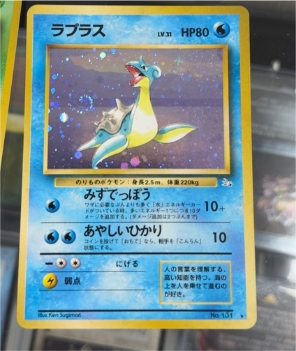 1997 Pokémon #131 Lapras — front