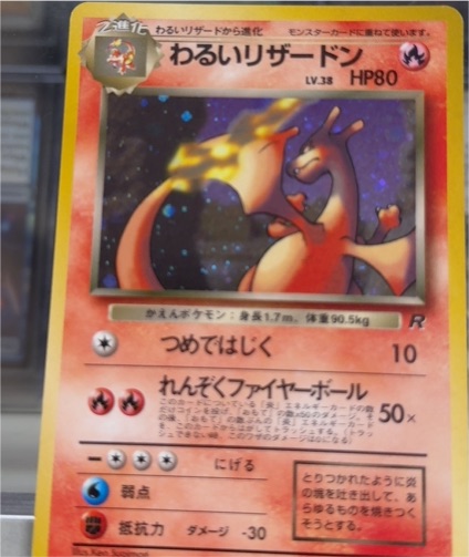 1997 Pokémon #006 Dark Charizard Team Rocket — front