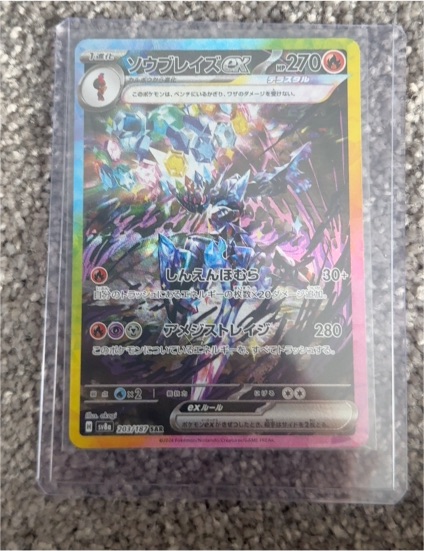 2024 Pokémon Ceruledge ex SAR 203/187 sv8a Terastal Festival ex — front