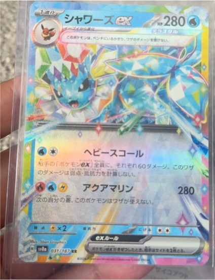 2024 Pokémon SV8a #031 Vaporeon ex — front