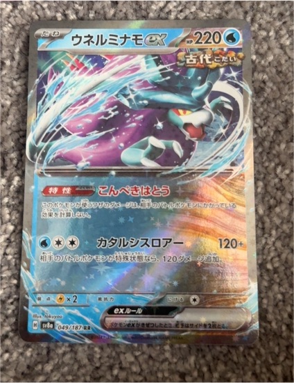 2024 Pokémon SV8a: Terastal Festival #049 Walking Wake ex — front