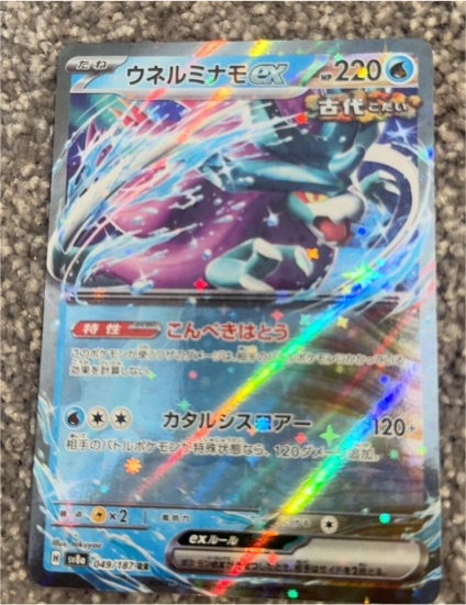 2024 Pokémon Terastal Festival #049 Walking Wake EX — front