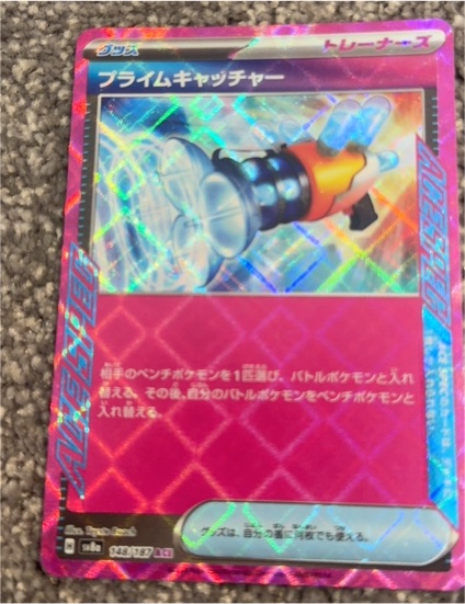 2024 Pokémon Prime Catcher #148 — front