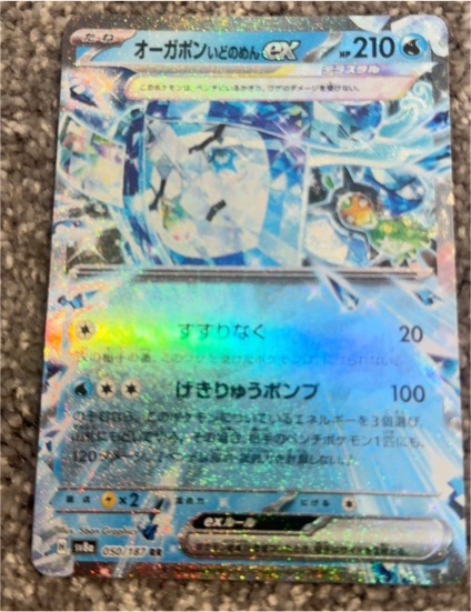 2024 Pokémon TCG #064/167 Wellspring Mask Ogerpon ex — front