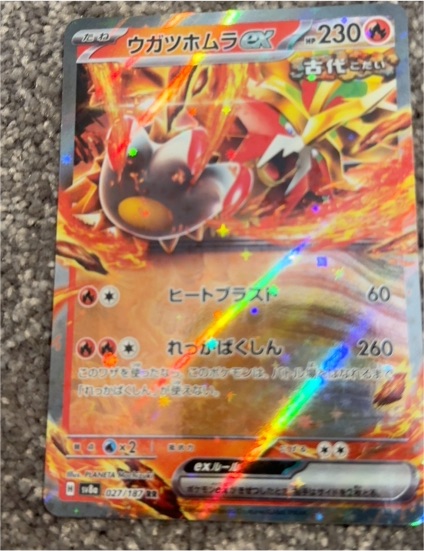 2024 Pokemon Terastal Festival #027/187 Gouging Fire ex — front