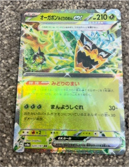 2023 Pokémon SV8a Terastal Festival #020 Ogerpon ex — front