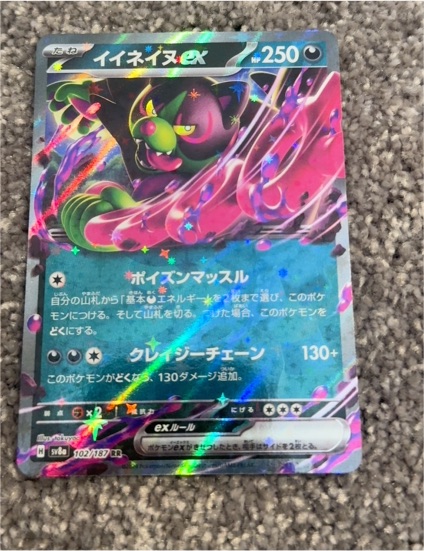 2024 Pokémon #102 Okidogi ex — front
