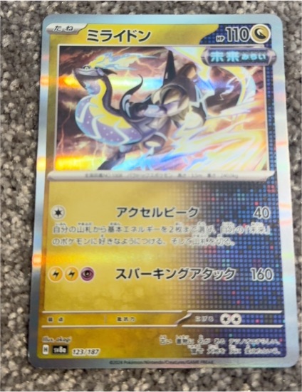 2024 Pokémon Terastal Festival SV8a #123 Miraidon — front