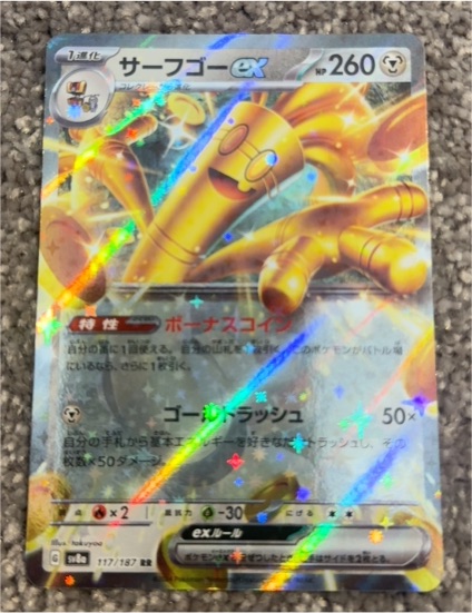 2022 Pokémon SV8a #117 Gholdengo ex Terastal Festival — front