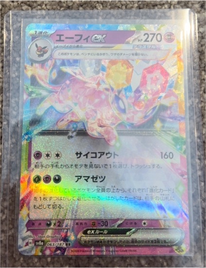 2025 Pokémon #063 Espeon ex — front