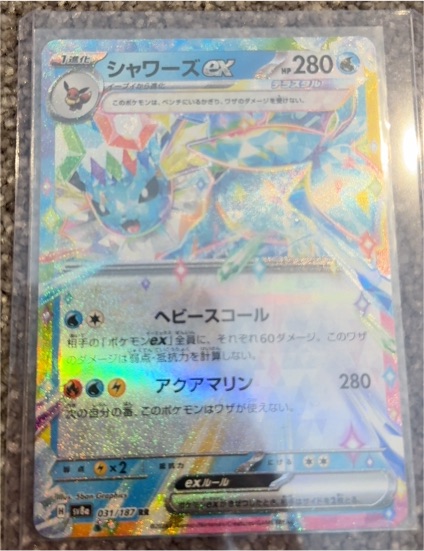 2024 Pokémon Terastal Festival SV8a #031 Vaporeon ex — front