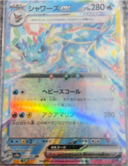 2024 Pokémon Terastal Festival #031 Vaporeon EX — front
