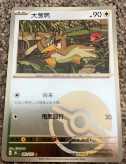 2023 Pokémon 151C Farfetch'd #083 — front