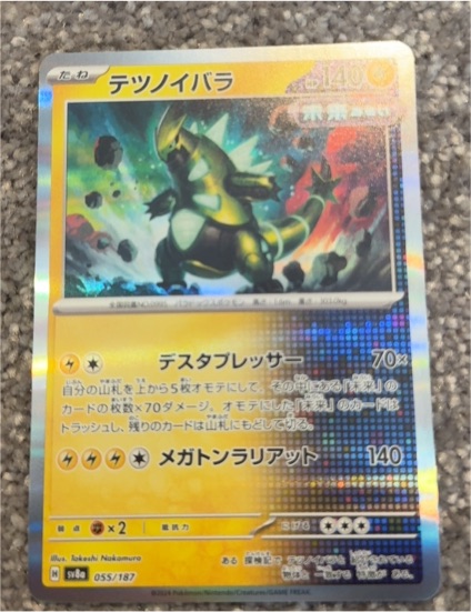 2024 Pokémon SV8a #055 Iron Thorns — front