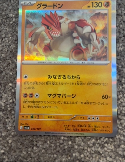 2023 Pokémon Scarlet & Violet #080 Groudon — front