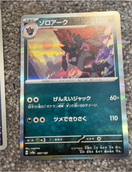 2024 Pokémon #097 Zoroark — front