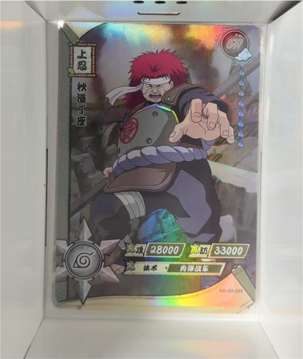 Naruto Kayou NR-SR-035 Choza Akimichi — front