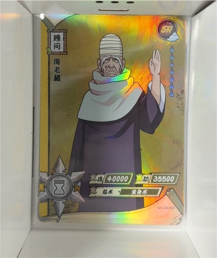 2002 Naruto Kayou #NR-SR-053 Ebizo — front