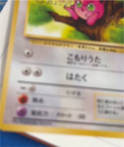 1996 Pokémon #39 Jigglypuff — front