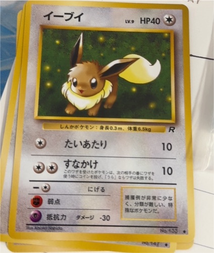 1997 Pokémon Team Rocket #133 Eevee — front