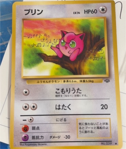 1997 Pokemon Jungle #039 Jigglypuff — front