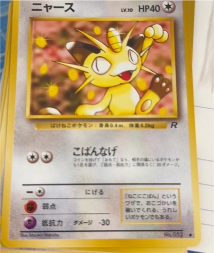 1996 Pokémon #052 Meowth Team Rocket Japanese — front