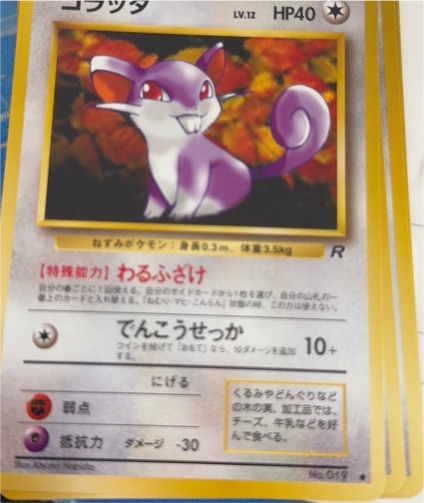 1997 Pokemon Team Rocket #019 Rattata — front