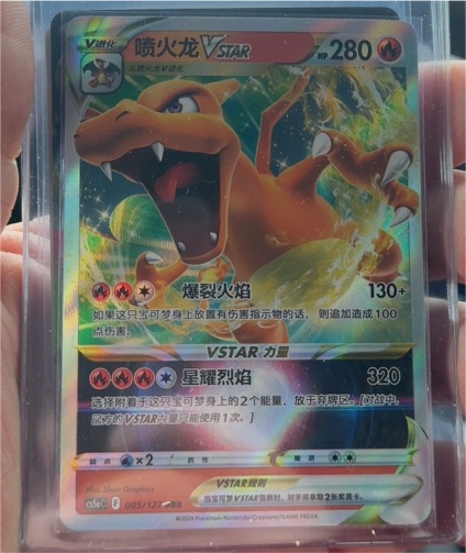 2024 Pokémon Sword & Shield CS5aC #005 Charizard VSTAR — front