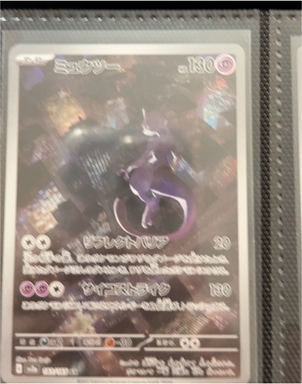 2023 Pokémon SV2A-POKEMON 151 Art Rare #183 Mewtwo — front