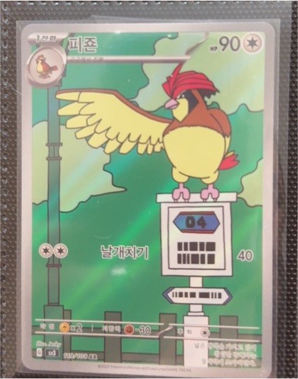 2023 Pokémon SV3: Ruler of the Black Flame #119/108 Pidgeotto — front