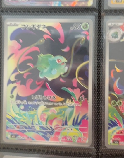 2025 Pokémon Mega Brave #064 Bulbasaur — front