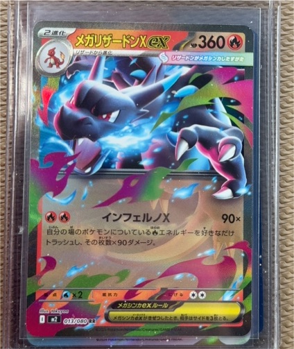 2025 Pokémon #013 Mega Charizard X ex — front