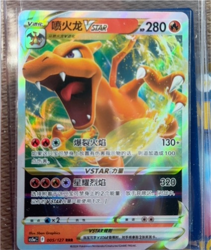 2022 Pokémon CS5aC #005 Charizard VSTAR — front