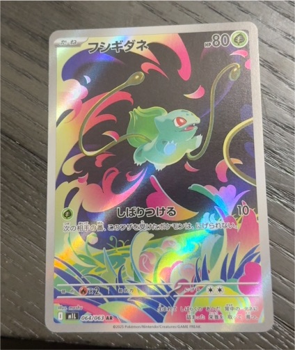 2025 Pokémon #064 Bulbasaur — front