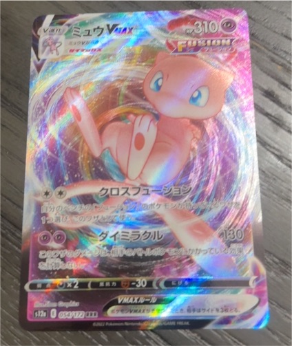 Pokémon Fusion Strike #310 Mew VMAX — front