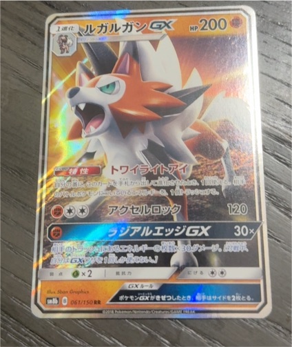 2018 Pokémon SM8b #061 Lycanroc GX Ultra Shiny — front